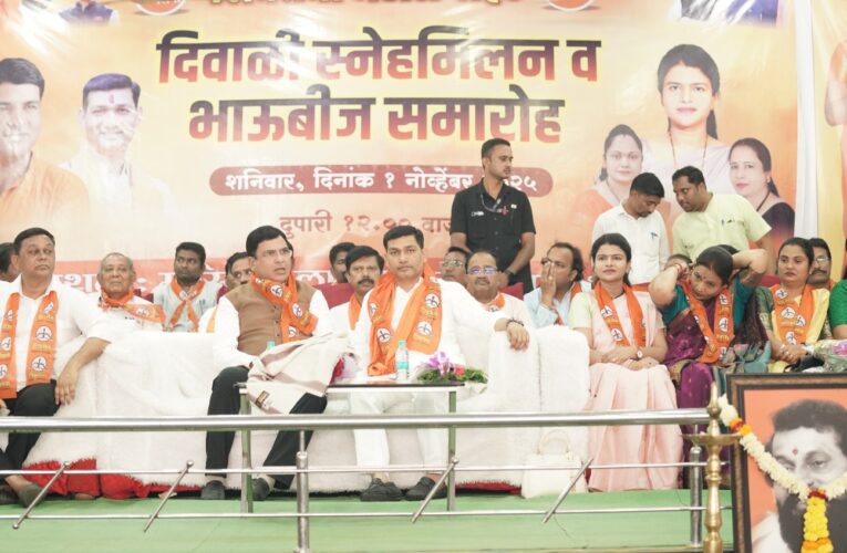 विकासात अडथळा आणणाऱ्यांना त्यांची जागा दाखवा; भाऊबीज मेळाव्यात आ. नरेंद्र भोंडेकर यांचे आवाहन