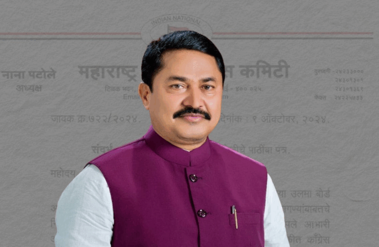 आ. नाना पटोले काँग्रेसचे राष्ट्रीय महासचिव होणार?