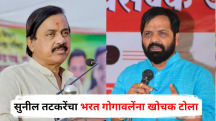 हजारो कोटींची विकासकामे जाड भिंगाचा चष्मा अन दुर्बिण लावूनही दिसली नाहीत; सुनील तटकरेंचा भरत गोगावलेंना खोचक टोला