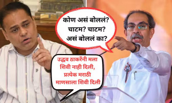 उद्धव ठाकरेंनी मला शिवी नाही दिली, प्रत्येक मराठी माणसाला शिवी दिली, मराठी माणसाचा अपमान केला : अमित साटम
