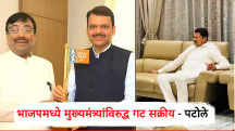 भाजपात मुख्यमंत्र्यांविरुद्ध गट सक्रीय, नाना पटोलेंचा गौप्यस्फोट; “बिनविरोध’ वरुन निवडणूक आयुक्तांवरही हल्लाबोल