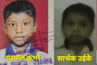 अंगणातून बेपत्ता झालेल्या दोन चिमुकल्यांचा मृतदेह पाण्याच्या डबक्यात सापडले